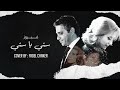ستي ياستي فضل شاكر ستي ياستي فضل شاكر