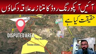 Ring Road Rawalpindi Disputed Area Visit | Haqeeqat Kya Hy? | Detailed Video | With Facts & Figure