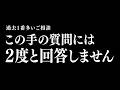 過去1番多いご相談