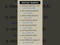 GS notes for UPTET #trendingshorts #shortvideo #gk