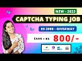 🔴 CAPTCHA TYPING JOB 🔥 Direct Gpay, Phonepe, Bank UPI 🔥 Earn : Rs 800 | No Investment Job