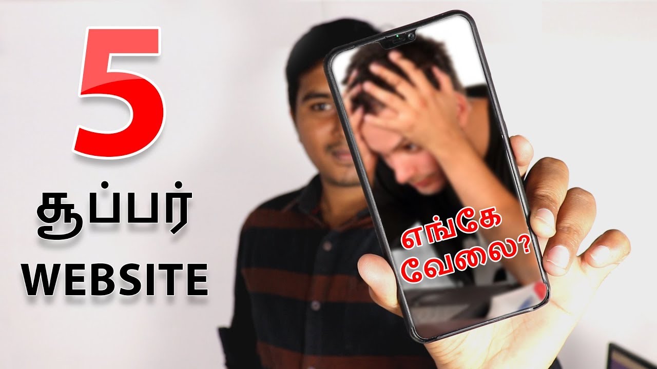 5 சூப்பர் Websites | 5 Useful Websites in 2018