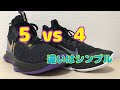 【バッシュ】レブロン ウィットネス　比較動画　動画を見る時間がない人は説明欄だけでも見てください！