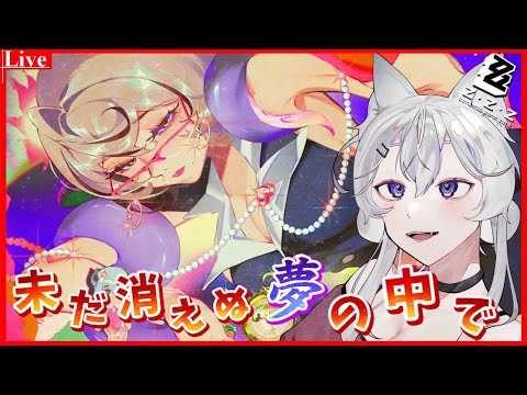 🔴【#ゼンゼロ 】イベント『パシャリ!輝く大進撃!』をやってくぞ～🦊【PS:Xが凍結された(´・ω・｀)】