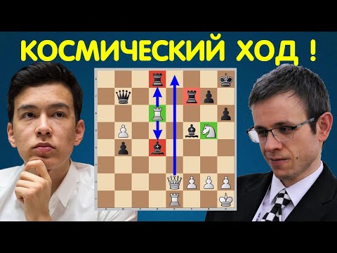 Видео: БЛЕСТЯЩИЙ ХОД Нодирбека Абдусатторова! Прага 2024 (3 тур) | Шахматы