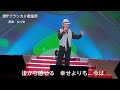 愛のままで・ゆあさみちるバージョン