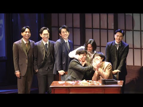 220222 뮤지컬 '팬레터' 커튼콜 '김경수 박준휘 소정화 이형훈 윤석현 이승현 김보현'