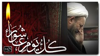 Download Lagu Furugi aga | استاد فروغی | Maharram ayi -1 | 2019 [www.ya-ali.ws] MP3