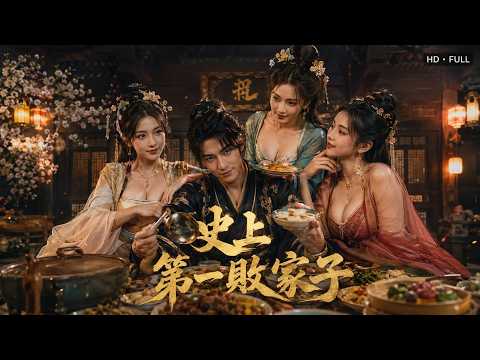 After traveling back to ancient times, he suddenly gained three beautiful wives. He thought he could party every night, but he turned out to be a playboy, and his family fortune was squandered Comeback | Period Drama | Time travel | Male frequency