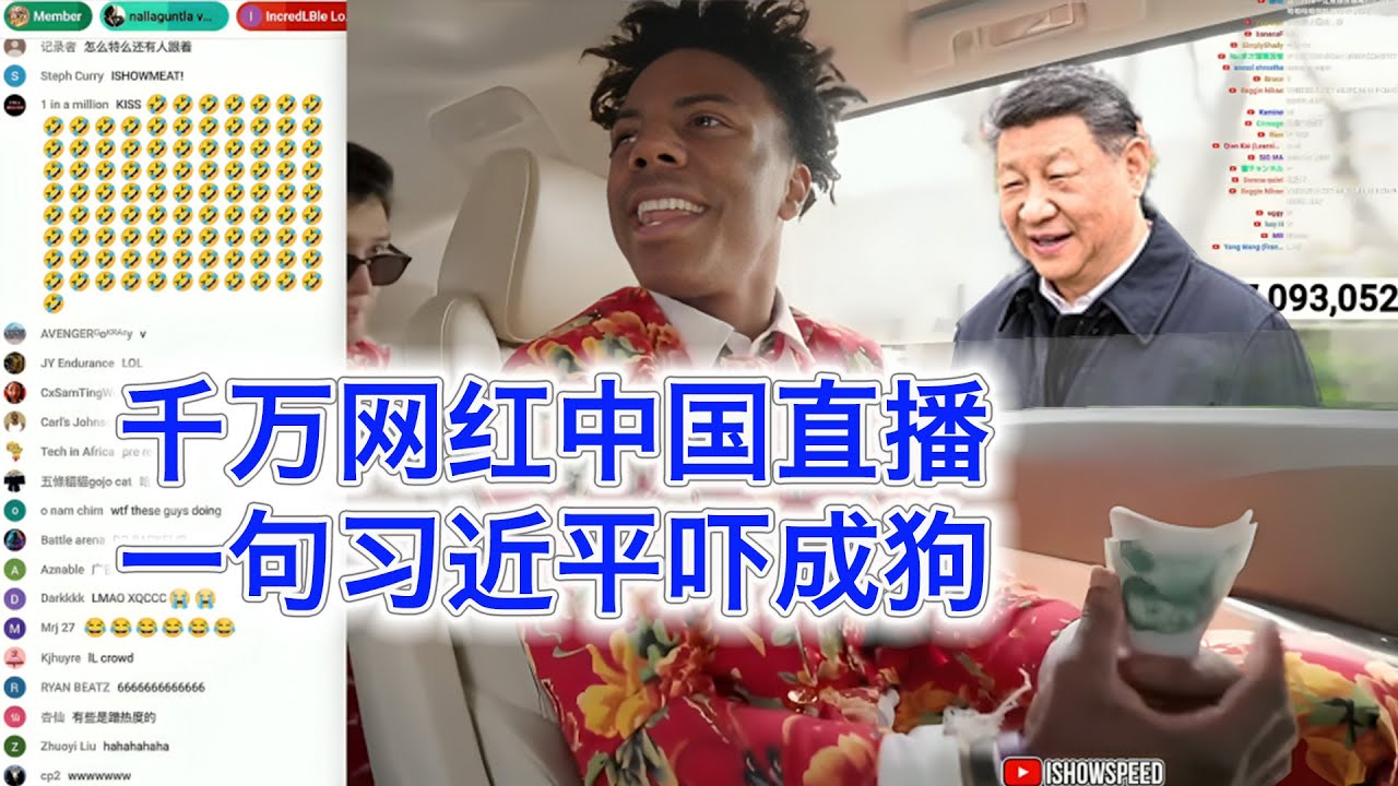 千万网红在中国做外宣，直播时被一句习近平吓到尿裤子🤣。这就是为什么中共永远也不可能赢得世界信任