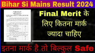 Bihar si 1275 post Final merit cut off कितना बढे़गा | Bihar si mains result 2024