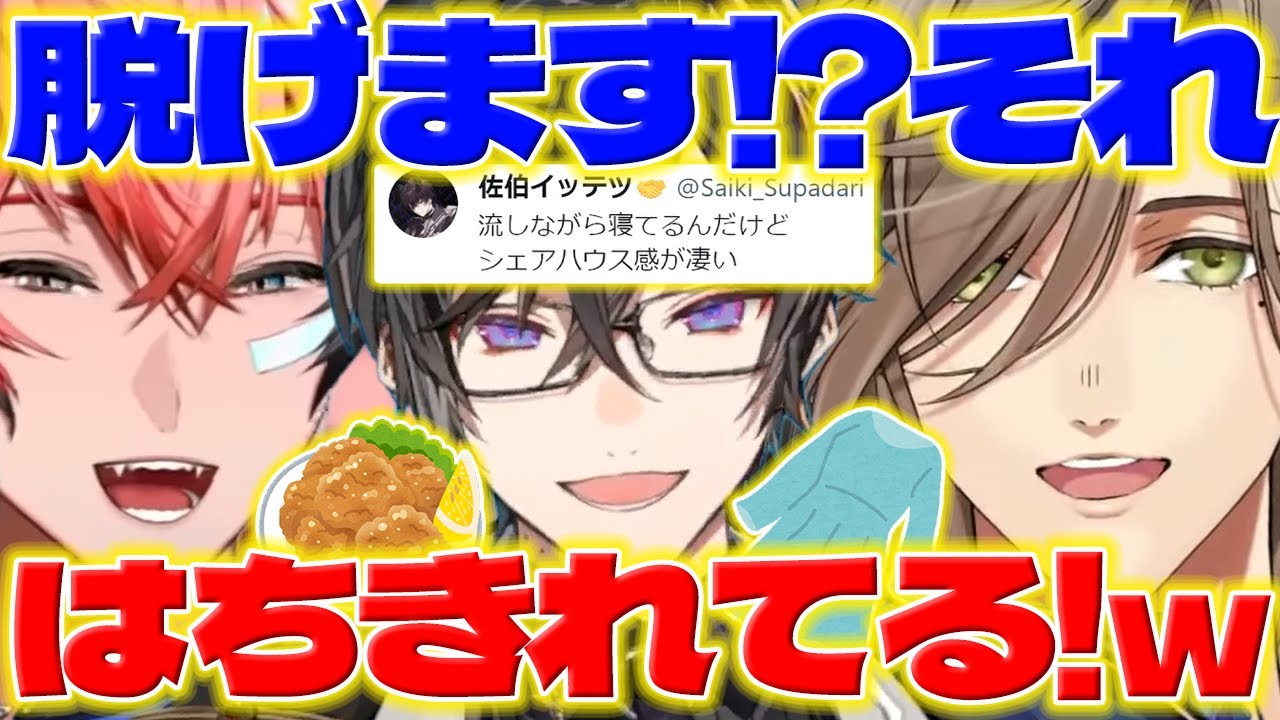 【コスプレオフコラボ】ウェンくん家にパツパツの女装して来たオリバー教授達と教授の高身長エピ【赤城ウェン/オリバーエバンス/四季凪アキラ/佐伯イッテツ/叢雲カゲツ/にじさんじ/新人ライバー】