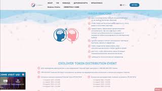 Exolover Обзор Ico Проекта