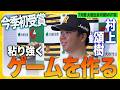 【初受賞】#村上頌樹 選手が7月度「大樹生命月間MVP賞」を受賞！巨人戦での完封など先発投手としてチームを牽引した活躍が評価されました！喜びの声をお届けします！