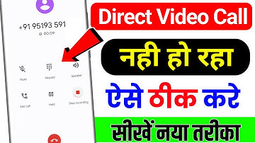 Direct Video Call Enable Kaise Kare | Direct video call nahi ho raha | Google Dialer se Video Call