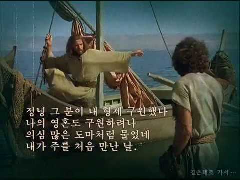 내가 처음 주를 만났을 때 u [찬양-전용대]