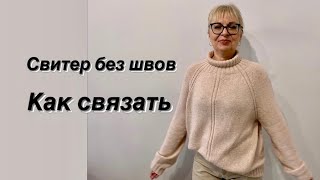 картинка: Кашемировый свитер. Мастер-класс, ч. 1.