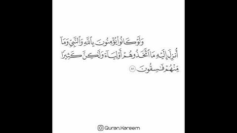 القارئ عبد الله الجهني - سورة المائدة - الآية 81