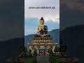 🪷 आरोग्याबद्दल गौतम बुद्धांचे अमूल्य विचार | Buddha Thoughts on Health #shorts