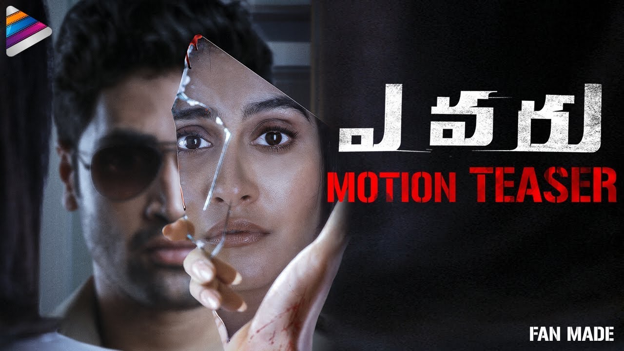 Adivi Sesh Evaru Motion TEASER | Regina Cassandra | Adivi Sesh | 2019 Telugu Movies | Fan Made