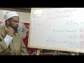 التحفةالسنية بشرح الآجرومية الدرس السابع عشر مواضع الياء إعداد وتقديم الشيخ مصطفى المالكي التحفةالسنية بشرح الآجرومية الدرس السابع عشر مواضع الياء إعداد وتقديم الشيخ مصطفى المالكي