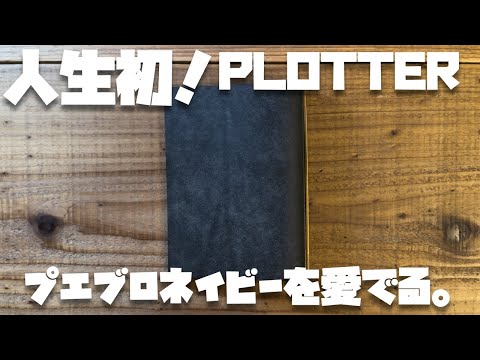 PLOTTERA プロッター A5 プエブロ ネイビー 金リング PLOTTER プエブロA5 ゴールドリング PLOTTERA プロッター A5 プエブロ