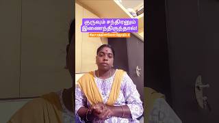 குருவும் சந்திரனும் இணைந்திருந்தால்!