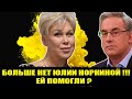 ШОК! Ушла Юлия Норкина!!!Юлии Норкиной помогли?Юлия Норкина Андрей Норкин. Норкина что случилось?