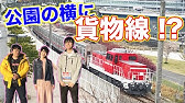貨物列車特集 路線図にない路線 尻手短絡線を散策してきた 乗りものチャンネル Youtube 貨物列車特集 路線図にない路線 尻手短絡線を散策してきた 乗りものチャンネル Youtube