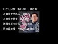 灘のおとこ節/みやま健二Cover:sasaki
