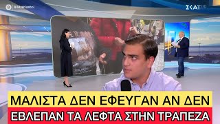 Νεοδημοκρατες Πιτσιρίκια Ζήτησαν Τα Λεφτά Για Τα Καλαντα Μέσω... Iris