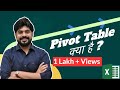 PIVOT TABLE का परिचय (हिंदी में)