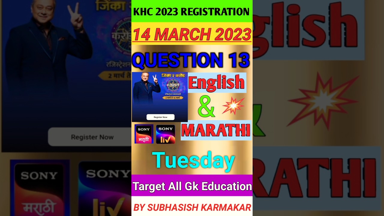 KHC Registration 2023 | 14 March 2023 Question-13|Kon Honaar Crorepati Answer