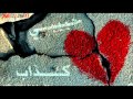 حبيبي كذاب تصميم الدبلوماسي AbO0Od