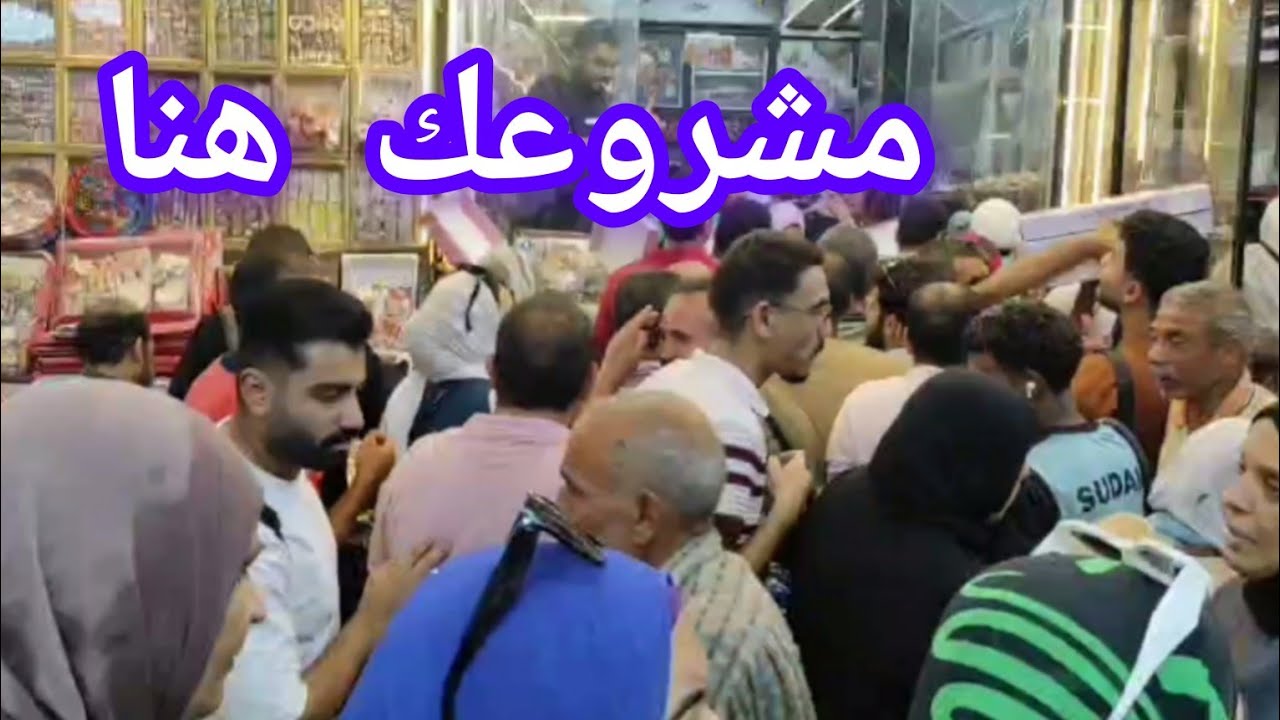 مشروعك في بين الحارات والعنوان والتليفون في اخر الفيديو#edit #explore #trending #rap 