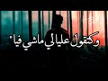 Staut WhatsApp كل واحد حر في حياتو شاشة سوداء 