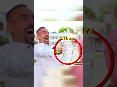 جنون الاحتفال بالبيرة ريبيري يهرب من زملائه لهذا السبب