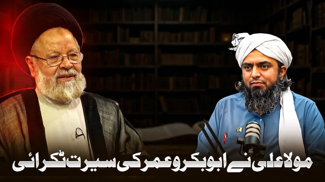 Maula Ali ne Abu Bakr aur Umar ki seerat takraayi