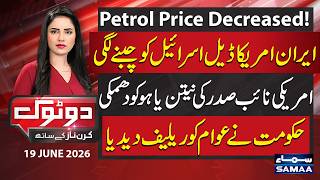 Iran-US Deal: Israel Reacts Strongly | Vance Issues Stark Warning to Netanyahu | Do Tok | SAMAA TV