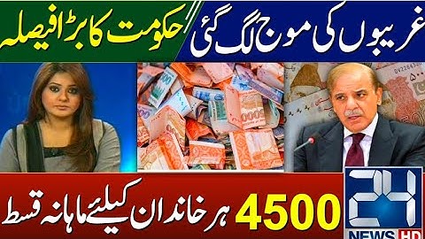 Bisp new cash program 4500 | 8171 online registration 2023 | bisp new update 2023 | 4500