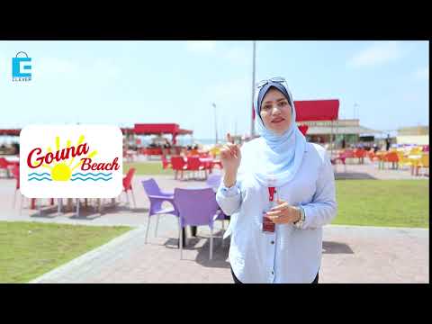كليفر قريبا في الجونة بيتش Gouna Beach 