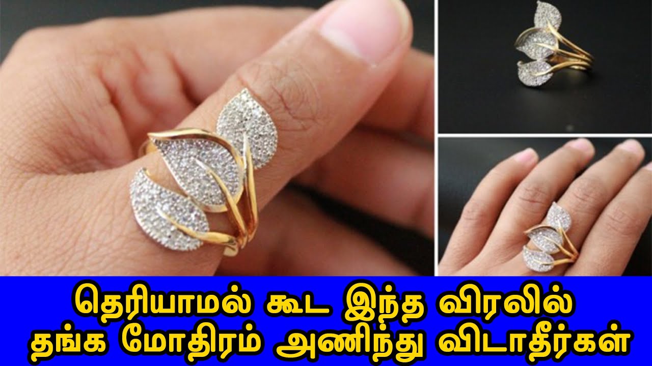 தெரியாமல் கூட இந்த விரலில் மோதிரம் அணியாதிர்கள் should not wear gold ring on this finger