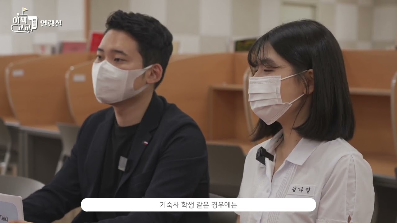 [이색고교] 포항제철고등학교 2편