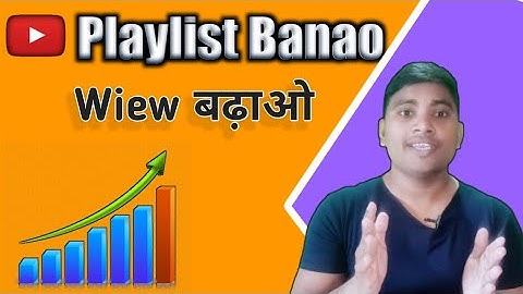 Youtube Playlist Kya Hai 🤔|| Playlist kaise Banaye || Playlist Banane ke Fayde|| Aisa Hota Hai Grow.