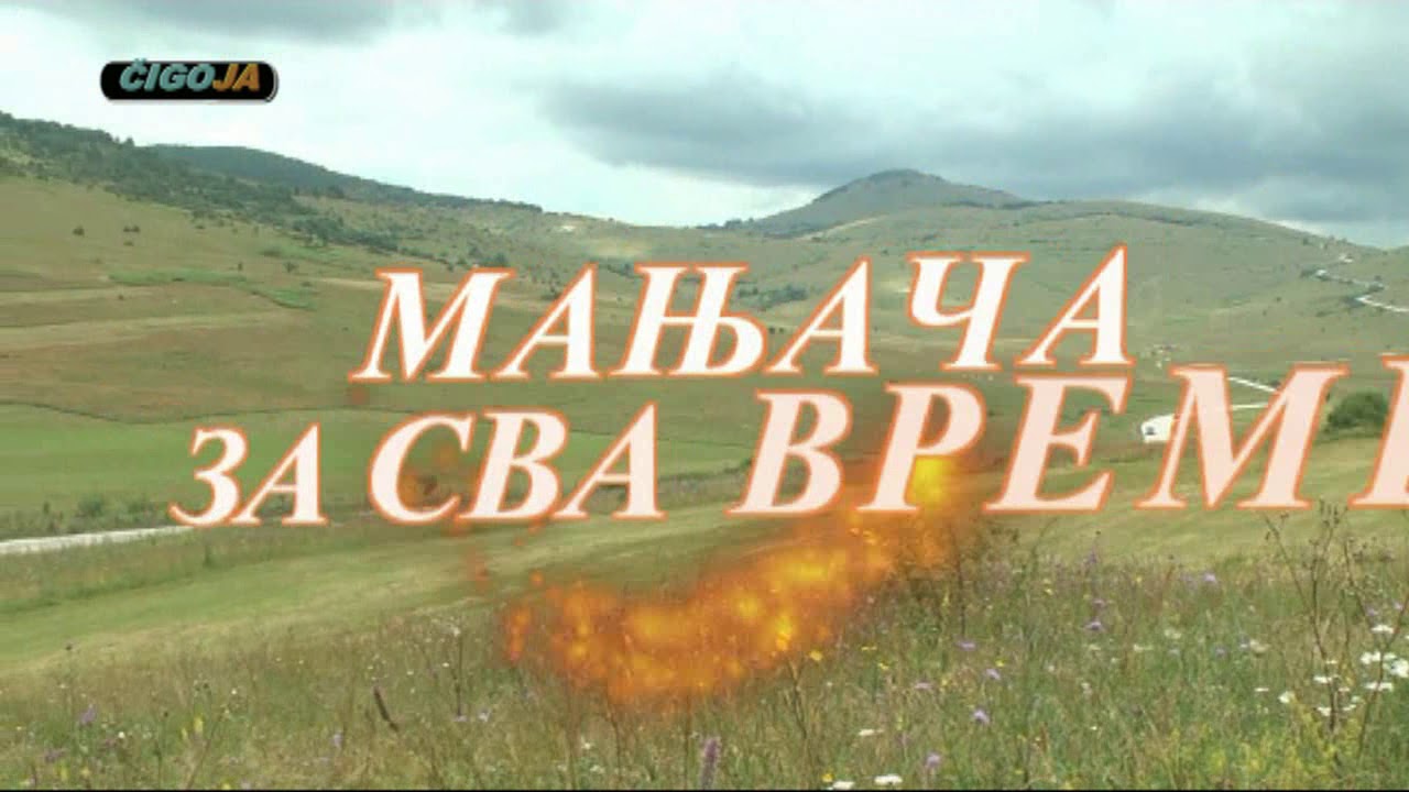 STRICICI MANJACA ZMIJANJE 2019 PANORAMA