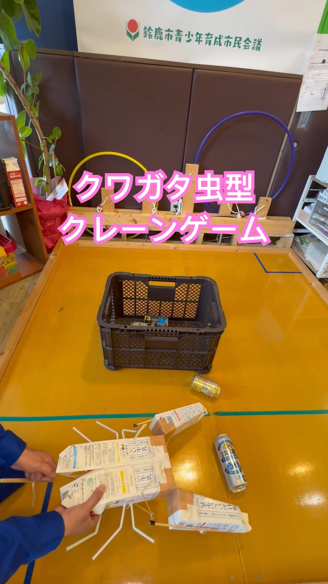 SDGs動く工作シリーズ第27弾「クワガタ虫型クレーンゲーム」#shorts