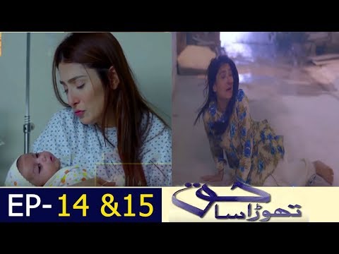 thora-sa-haq-episode-15-promo-|-thora-sa-haq-episode-14-|-ary-digital-drama