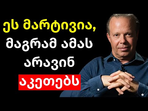 კვანტური მანიფესტაცია ახსნილია | დოქტორი ჯო დისპენცა