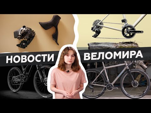 Видео: Moots Routt YBB обзор гравийного велосипеда с задней подвеской