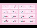 قراءة كلمات بالسكون - المقطع الساكن - مهارة السكون - تعليم الحروف بالسكون - القراءة العربية 10